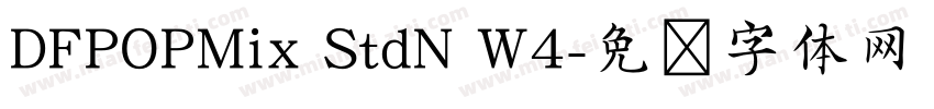DFPOPMix StdN W4字体转换